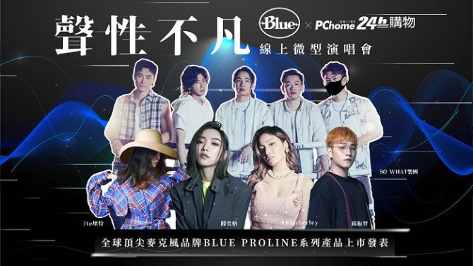 Blue Microphones Proline Xlr Professional Series Online Mini Concert Extraordinary Sound Cast List Exposed Newsdir3