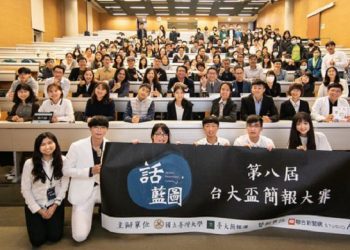 台大盃簡報大賽首次開放高中職學生參賽　STUDIO A 邀請 Keynote 小王子黃祺浩傳授吸睛祕訣