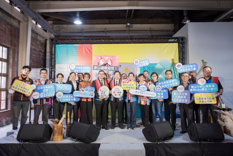 2021年台灣部落觀光成果嘉年華 交通部觀光局邀您來當「部落客」! 2021年台灣部落觀光成果嘉年華 交通部觀光局邀您來當「部落客」!