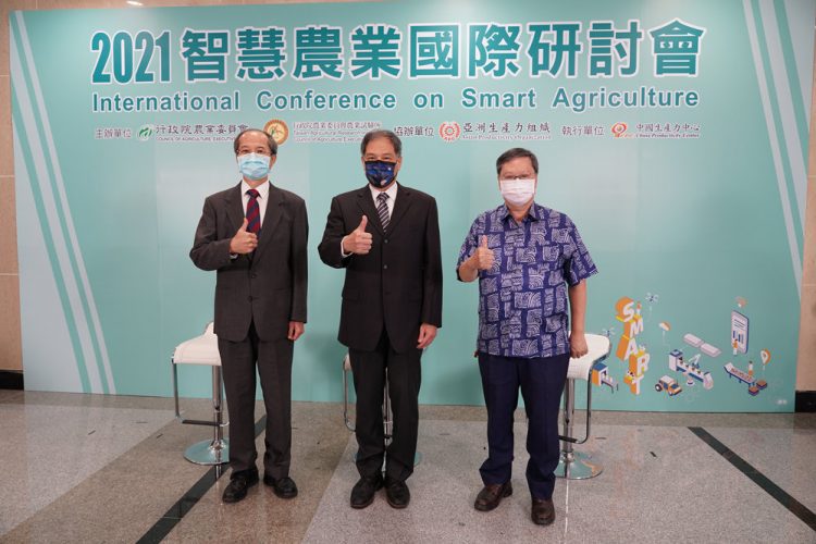 2021智慧農業國際研討會暨聯合成果展 轉型新契機 傳統農業創新煉金術