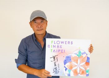 2022花IN台北將登場! 蕭青陽操刀主視覺 萬花筒下轉動12花季
