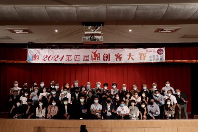 所有得獎者跟評審團及貴賓合照。(圖:創博匯雙創服務公司提供)