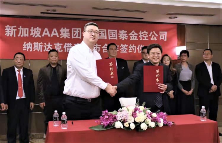 新加坡AA區塊鏈技術創新公司與國泰金控簽約合作 新加坡AA區塊鏈技術創新公司與國泰金控簽約合作