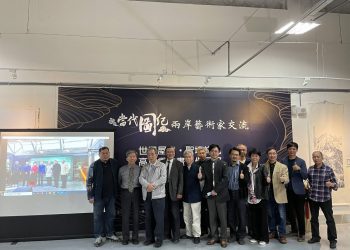 「世界屋脊･聖境峰光」高原雪山畫派作品 即日起璀璨亮相臺灣藝術大學