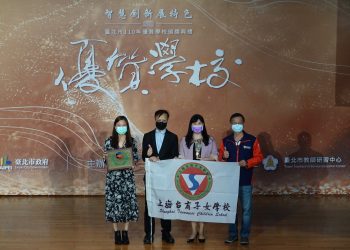 上海台商子女學校 榮獲優質學校