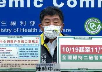 全國疫情穩定但仍維持二級警戒 放寬部分戴口罩規定