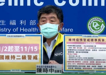 全國疫情警戒11/2-15維持二級  相關措施局部調整放鬆