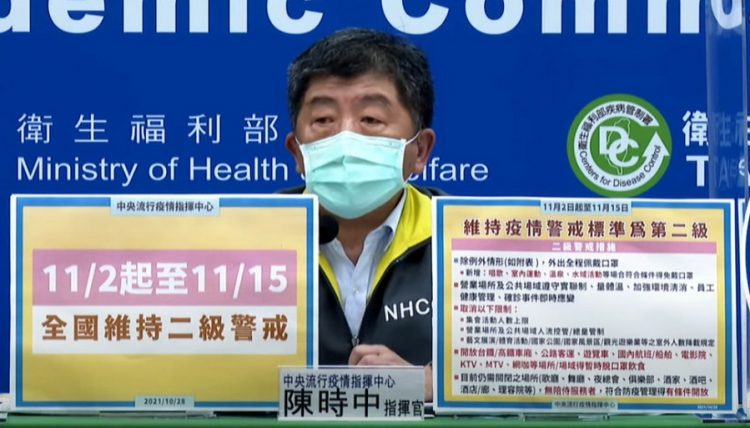 全國疫情警戒11/2-15維持二級  相關措施局部調整放鬆