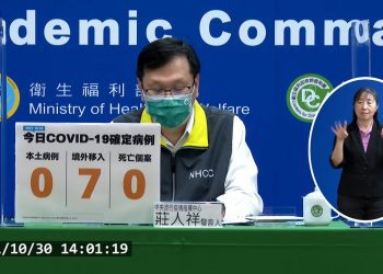 台灣今日無本土病例 新增7例境外移入