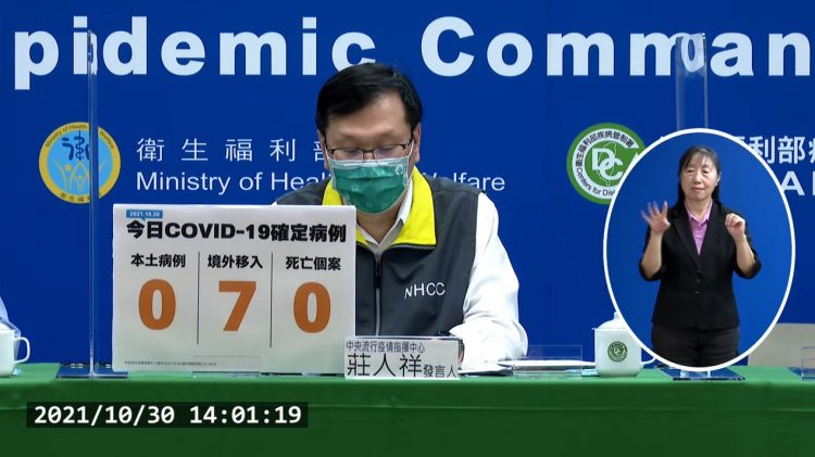 台灣今日無本土病例 新增7例境外移入