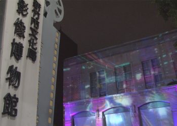 台酒新竹營業所、影博館  藉3D光雕訴說城市故事