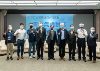 台電舉辦青年氣候對話  暢談氣候變遷 同為環境永續努力