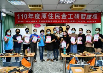 吉安鄉原住民金工研習　培育部落青年工藝傳承原民文化