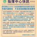 國外疫苗接種證明或紀錄應妥善保存  國內補登後不另核發