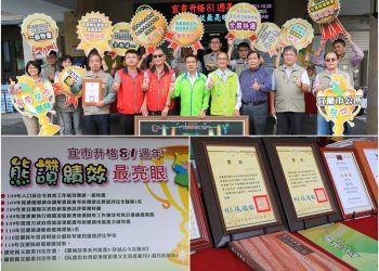 宜市升格81週年 市政團隊交出施政好成績