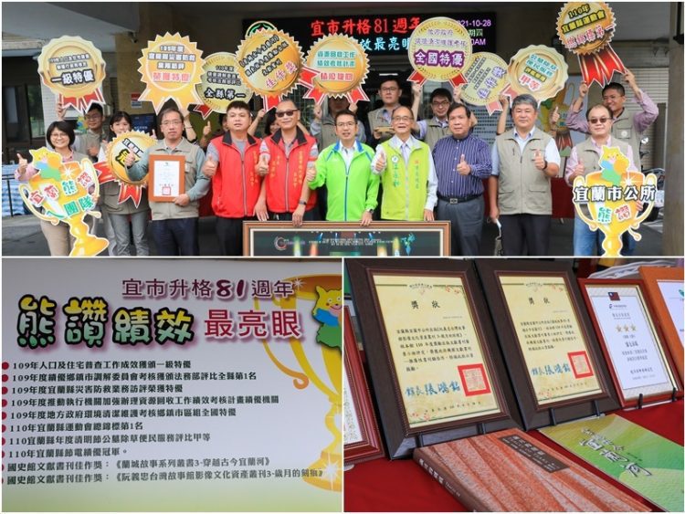 宜市升格81週年 市政團隊交出施政好成績