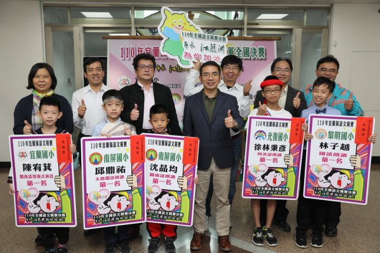 宜市學童母語好流利 縣賽奪冠挺進全國總決賽 宜市學童母語好流利  縣賽奪冠挺進全國總決賽