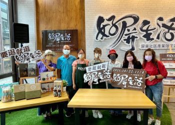 屏東限定店插旗高雄 精彩好物出擊展現農再社區產業軟實力