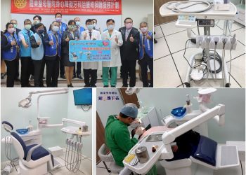 强化身心障礙兒童口腔照護  羅東聖母獲捐牙科治療設備