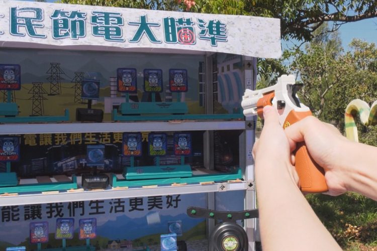 彈珠台、打靶、扭蛋  台電新節電教具好玩吸睛