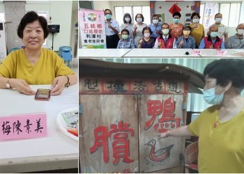 影音∕鴨賞的(月+賞)字怎來的? 五結鄉耆老座談來解惑