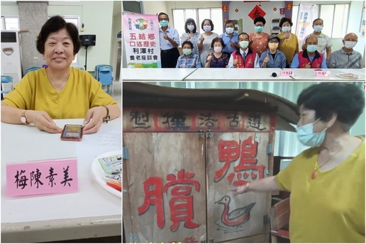 影音∕鴨賞的(月+賞)字怎來的? 五結鄉耆老座談來解惑