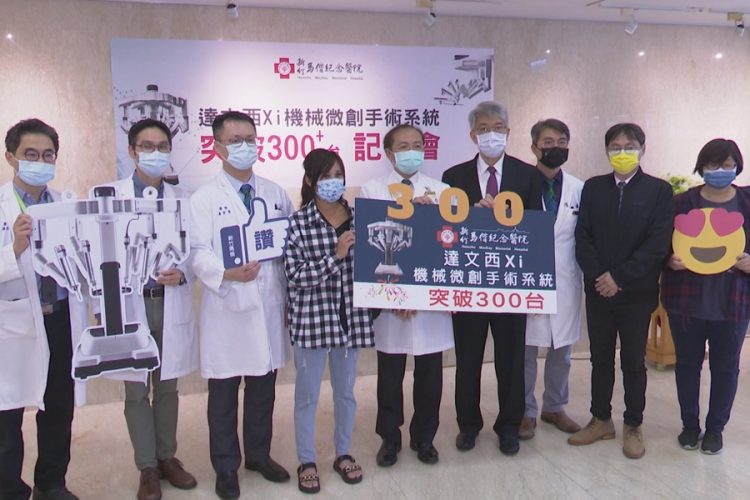 微創手術助患者重獲健康 新竹馬偕達文西手術逾300例 微創手術助患者重獲健康 新竹馬偕達文西手術逾300例