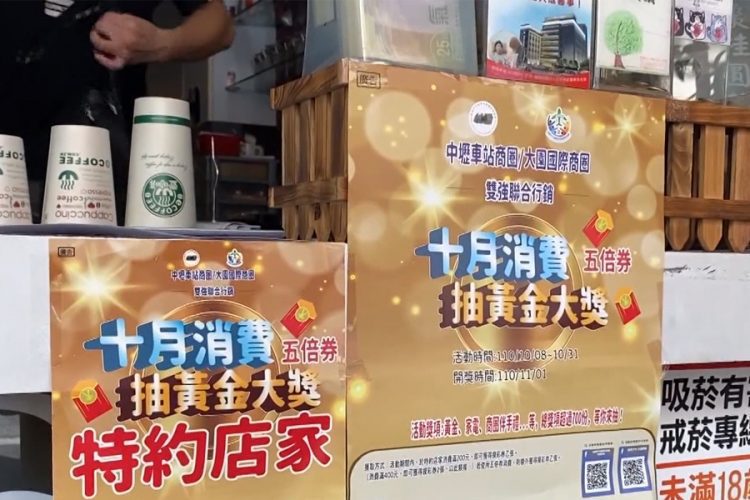 振興五倍券搶商機 商圈加碼抽大獎