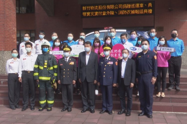 捐贈警車、意外險、消防衣  新竹物流回饋地方