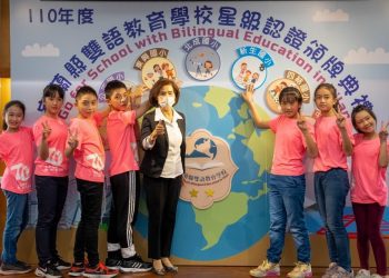 推動雙語教育有成  宜縣7所國中小獲頒星級認證