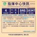 新冠確診10/20增4境外 全都有接種疫苗 3人無症狀