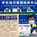 新冠確診10/22增2本土6境外0死 本土個案均在基市ct值高 新冠確診10/22增2本土6境外0死 本土個案均在基市ct值高