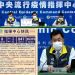 新冠確診10/25增2本土6境外1死 8新增個案都有打疫苗且無症狀 新冠確診10/25增2本土6境外1死 8新增個案都有打疫苗且無症狀