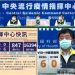 新冠確診12/28增6境外移入 5人有打疫苗5人無症狀 新冠確診12/28增6境外移入 5人有打疫苗5人無症狀