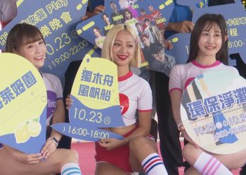 新月沙灘海洋音樂嘉年華  10/23~24相揪竹北