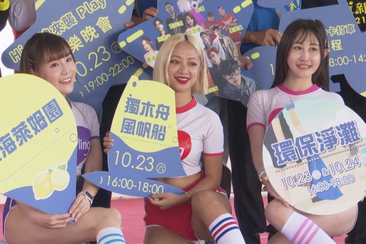 新月沙灘海洋音樂嘉年華  10/23~24相揪竹北