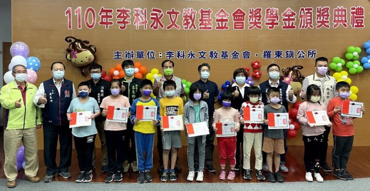 李科永文教基金會獎學金頒獎 89名清寒學子受惠 李科永文教基金會獎學金頒獎  89名清寒學子受惠