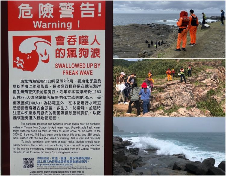 東北季風起兮海域風險高 東北角管理處籲遊客切勿身歷險境 東北季風起兮海域風險高  東北角管理處籲遊客切勿身歷險境