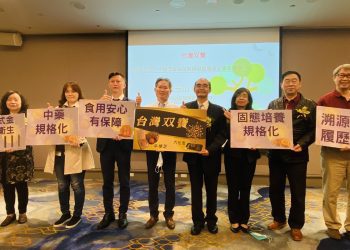 汽化金＆牛樟芝突破技術達到規格化 具溯源履歷 食用安心有保障