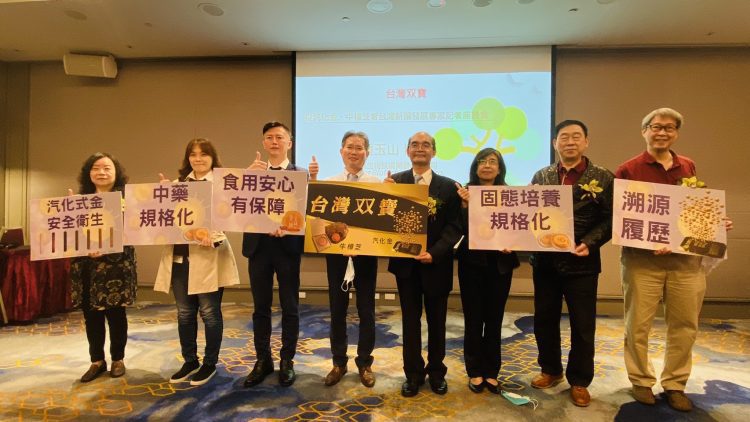 汽化金&牛樟芝突破技術達到規格化 具溯源履歷 食用安心有保障 汽化金&牛樟芝突破技術達到規格化 具溯源履歷 食用安心有保障