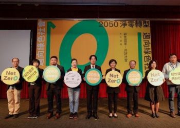 王美花部長勾勒先低碳後零碳的2×2淨零轉型架構