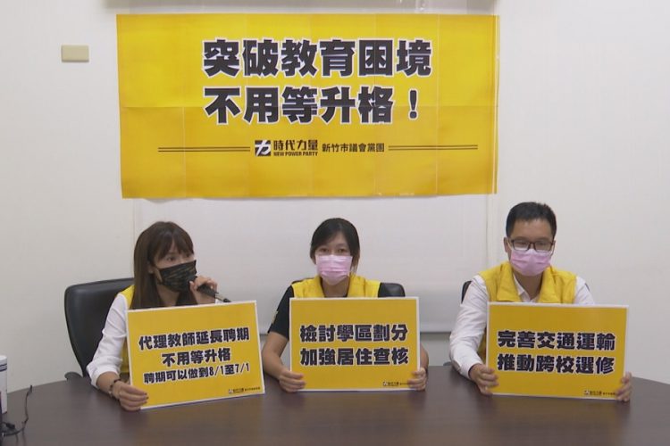 現在就可改善！時力黨團點出竹市3項教育困境