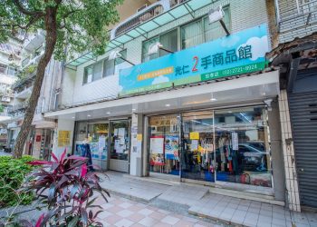 疫情下的庇護工場-光仁二手商品館＆南勢角快樂小舖