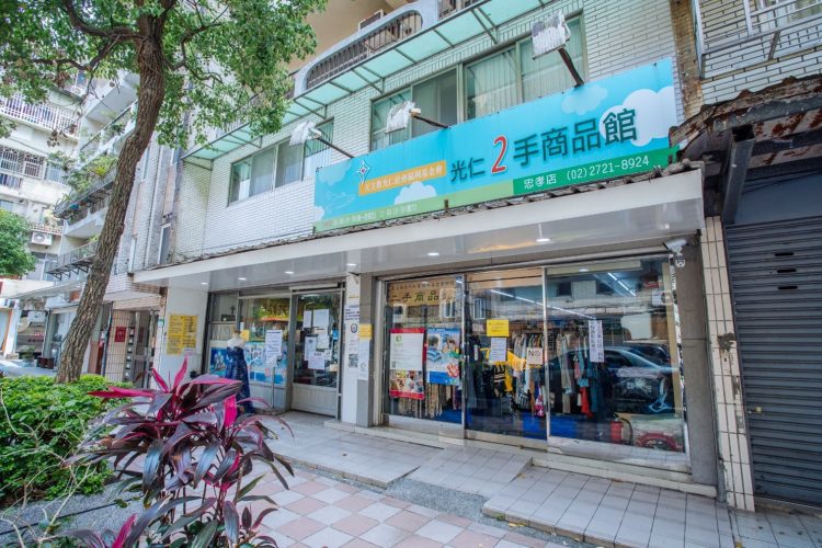 疫情下的庇護工場-光仁二手商品館&南勢角快樂小舖 疫情下的庇護工場-光仁二手商品館&南勢角快樂小舖