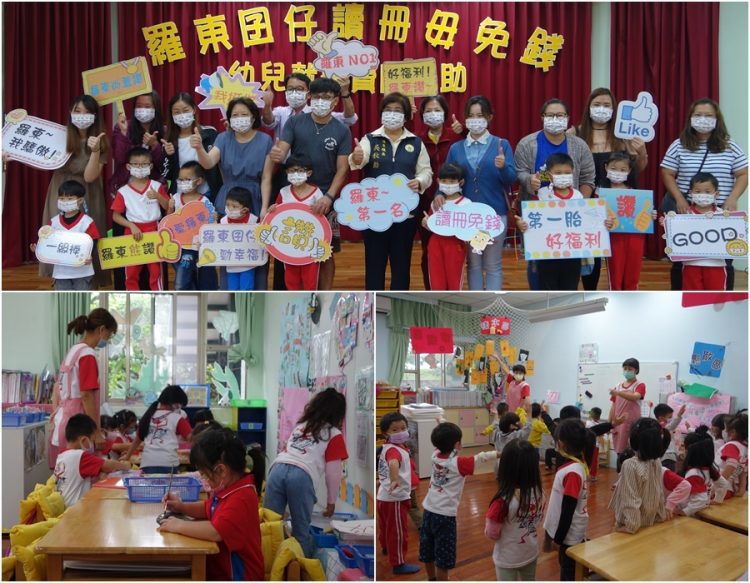 羅東鎮民又有好福利  第一胎幼兒讀冊毋免錢