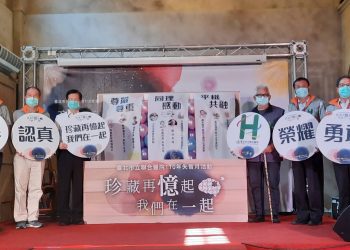 臺北市立聯合醫院失智月活動 策展「生命之鏡」感受生命熱情