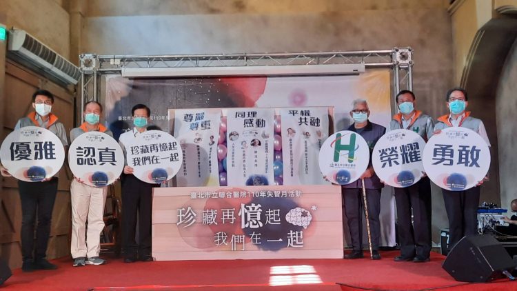 臺北市立聯合醫院失智月活動 策展「生命之鏡」感受生命熱情