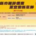 請注意! 基隆確診者曾有三星及五結的足跡 請注意! 基隆確診者曾有三星及五結的足跡