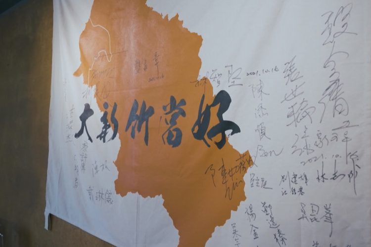 跨領域代表、產官學挺升格「大新竹當好協會」成立 跨領域代表、產官學挺升格「大新竹當好協會」成立