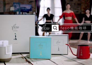 醫師也在喝的咖啡 兼具美麗又健康